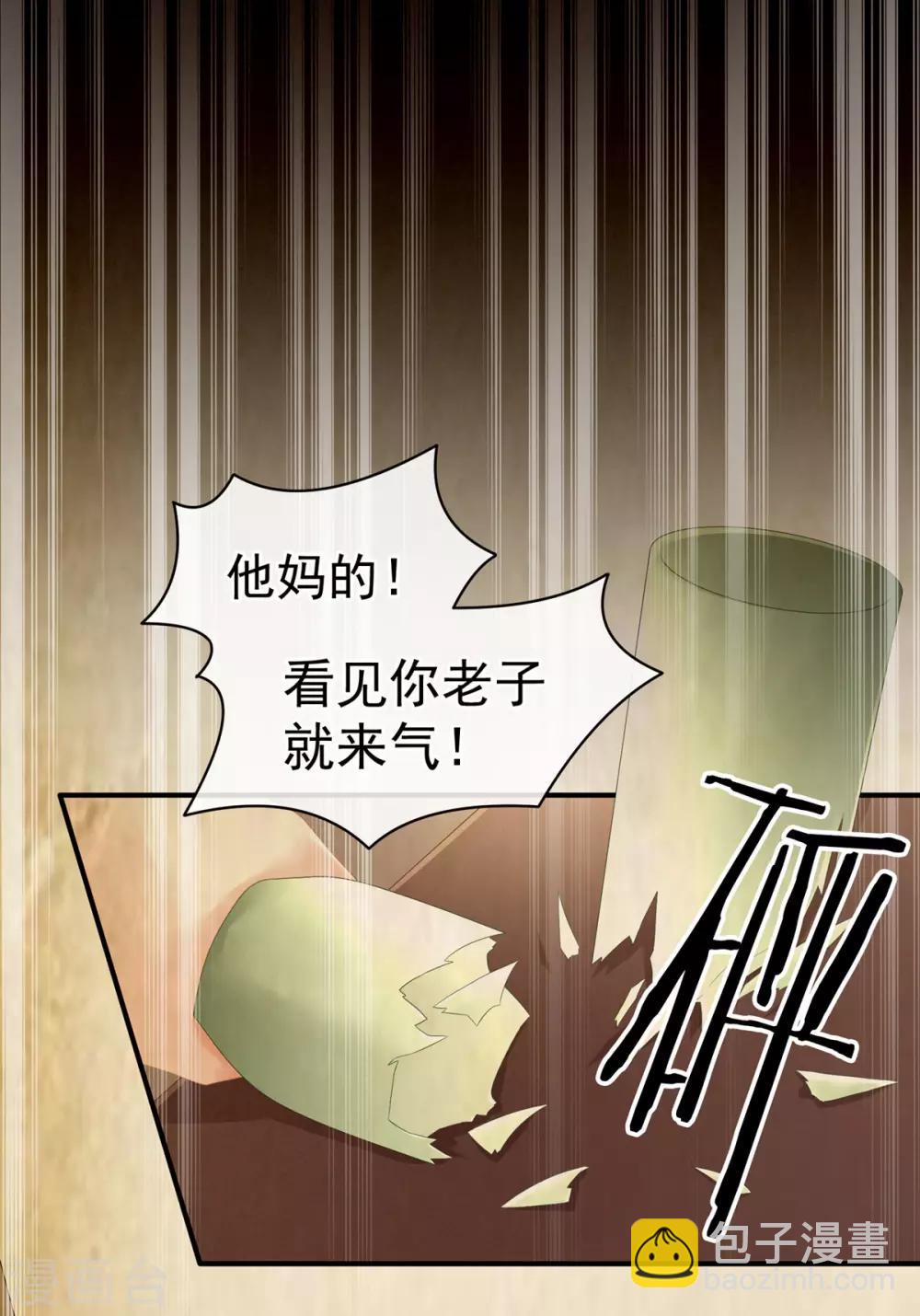 女帝的後宮 - 第101話 娶他！(1/2) - 6