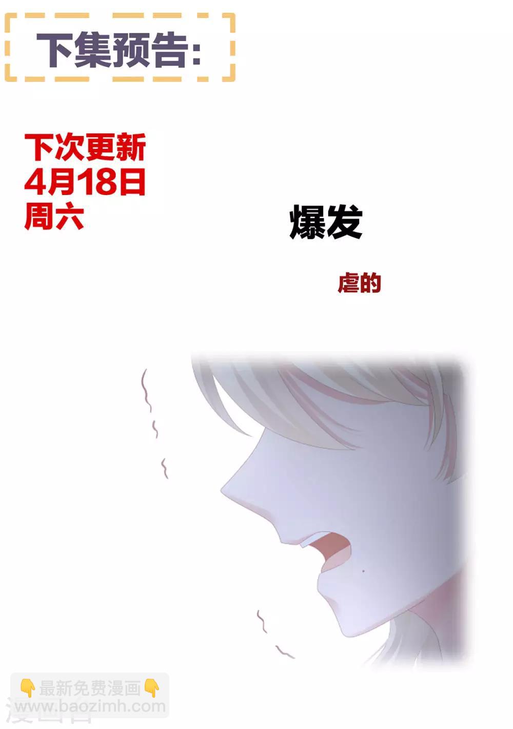 女帝的後宮 - 第105話 喜當爹！ - 5