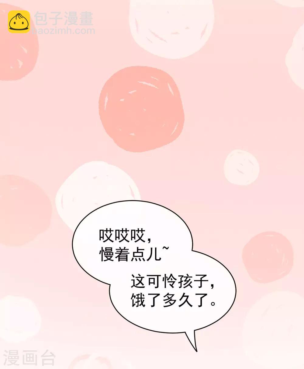 女帝的后宫 - 第105话 喜当爹！ - 5