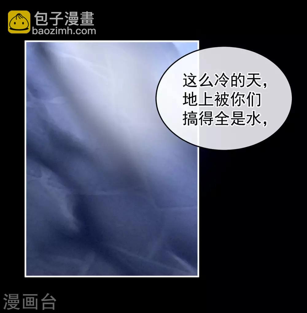 女帝的後宮 - 第136話 舔乾淨 - 2