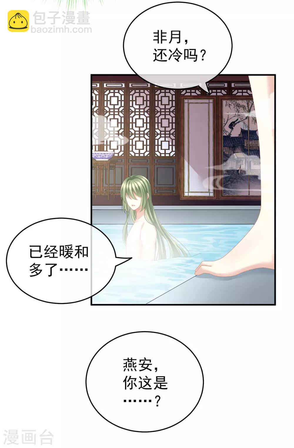 女帝的後宮 - 第136話 舔乾淨 - 1