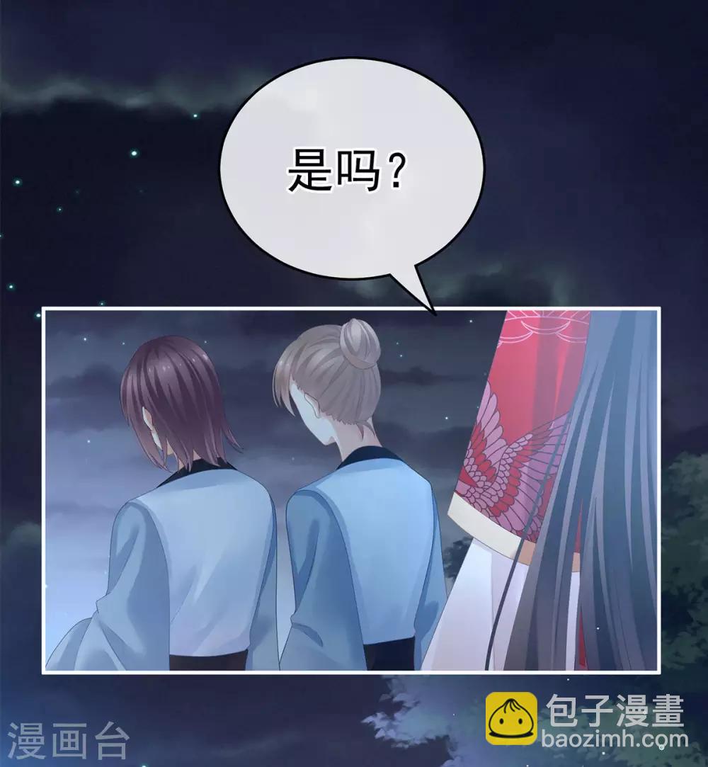 女帝的后宫 - 第136话 舔干净 - 3