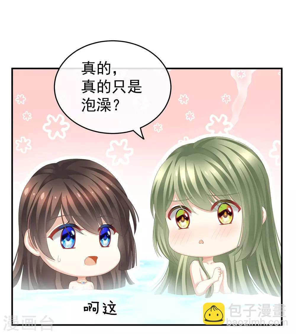 女帝的后宫 - 第137话 鸳鸯浴 - 3