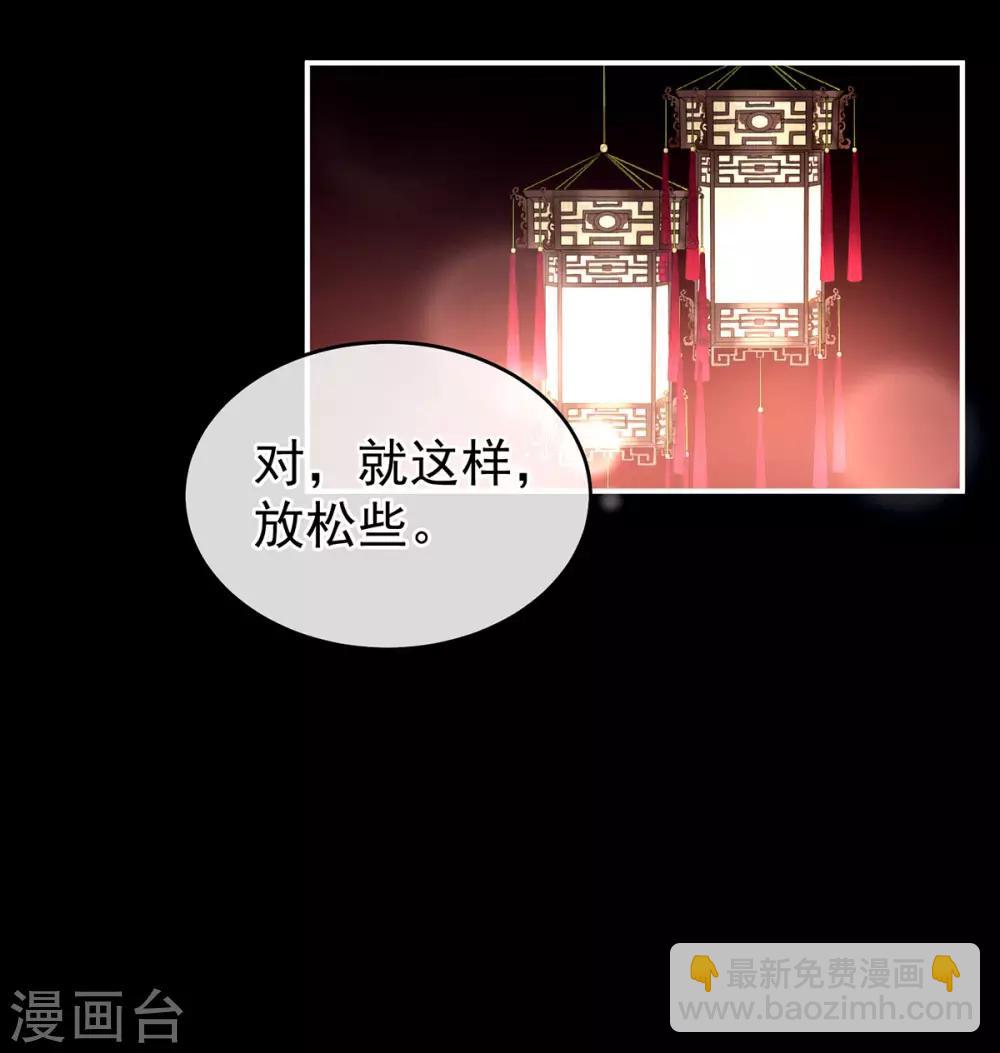 女帝的後宮 - 第141話 婚前教育 - 3