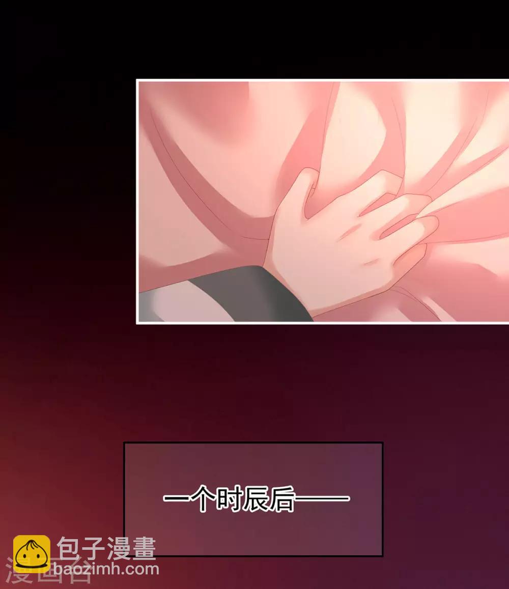 女帝的後宮 - 第141話 婚前教育 - 4