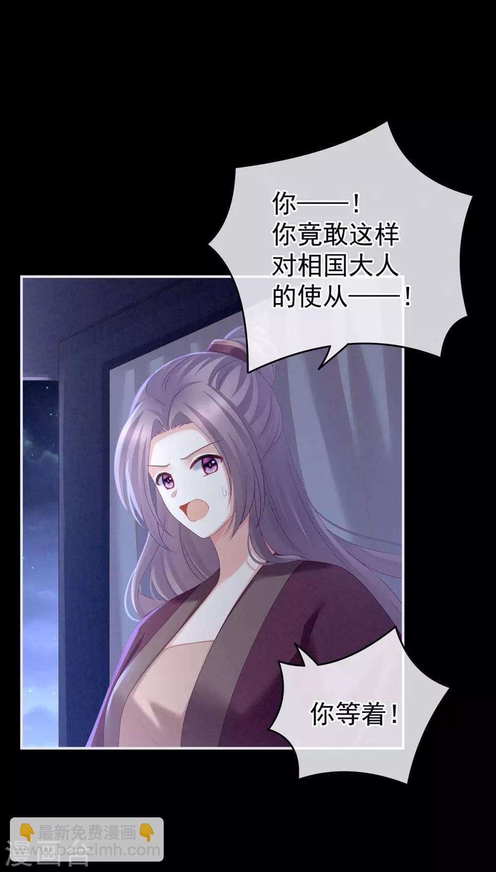 女帝的后宫 - 第150话 心疼 - 3