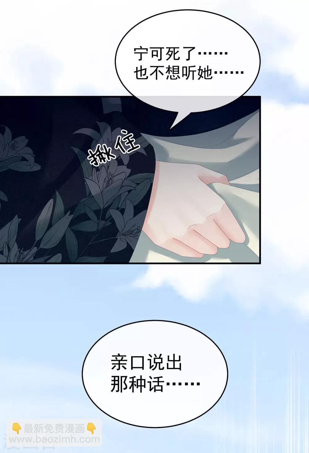 女帝的後宮 - 第156話 這就是王者(1/2) - 2