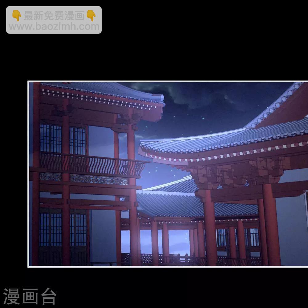 女帝的後宮 - 第160話 小白，危！(2/2) - 1