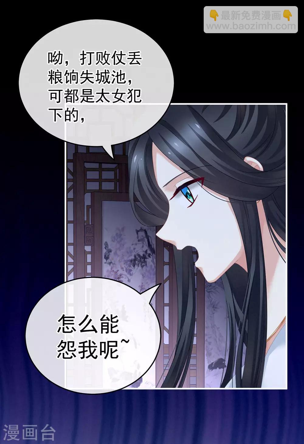 女帝的後宮 - 第167話 打屁屁(1/2) - 4