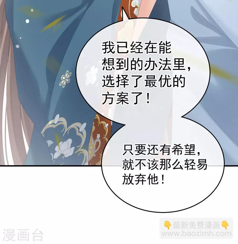 女帝的後宮 - 第169話 我敢嫁，你敢娶嗎？ - 7