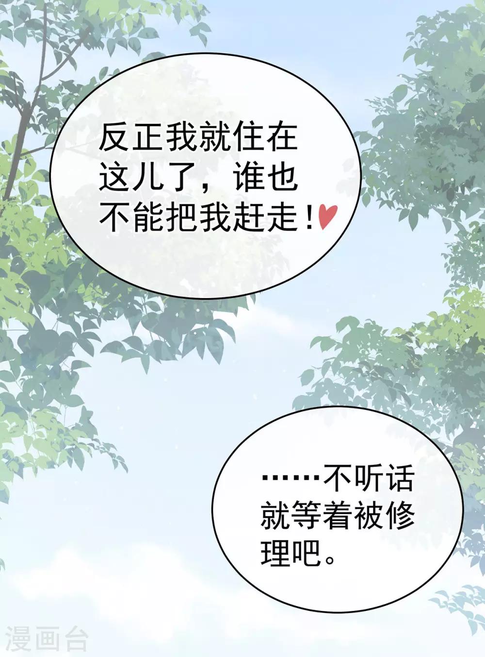 女帝的後宮 - 第169話 我敢嫁，你敢娶嗎？ - 3