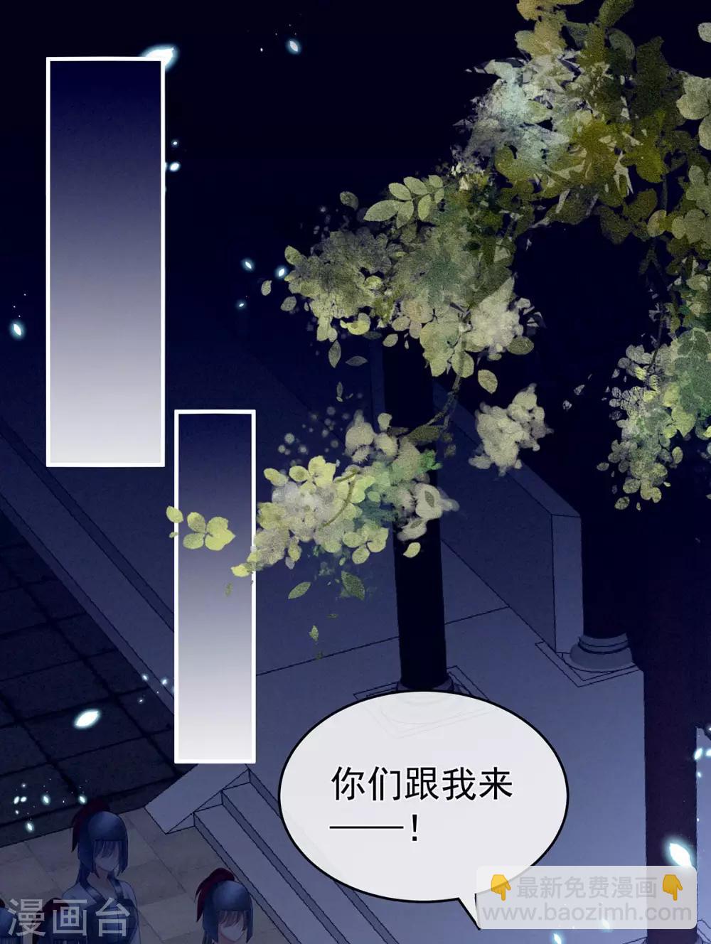 女帝的後宮 - 第180話 我不乾淨了！(1/2) - 5