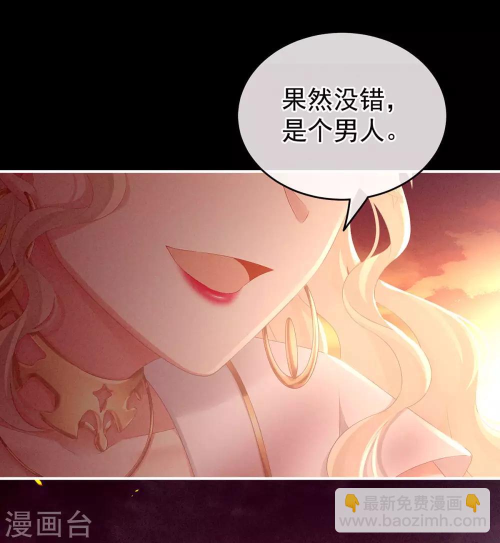 女帝的后宫 - 第184话 决战乌阳关 - 7