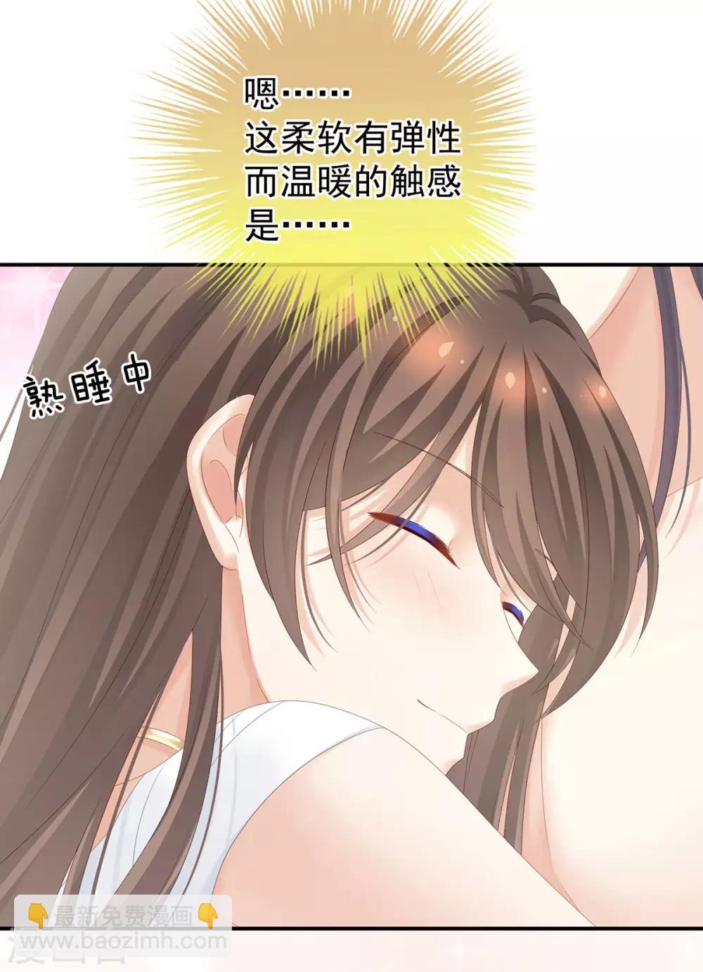 女帝的後宮 - 第188話 羞死了~ - 4