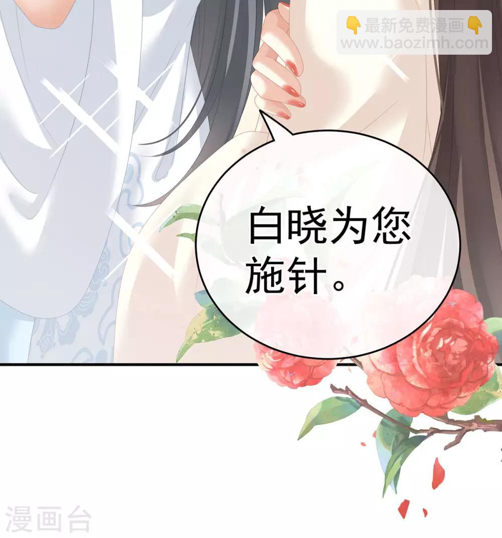 女帝的後宮 - 第188話 羞死了~ - 2