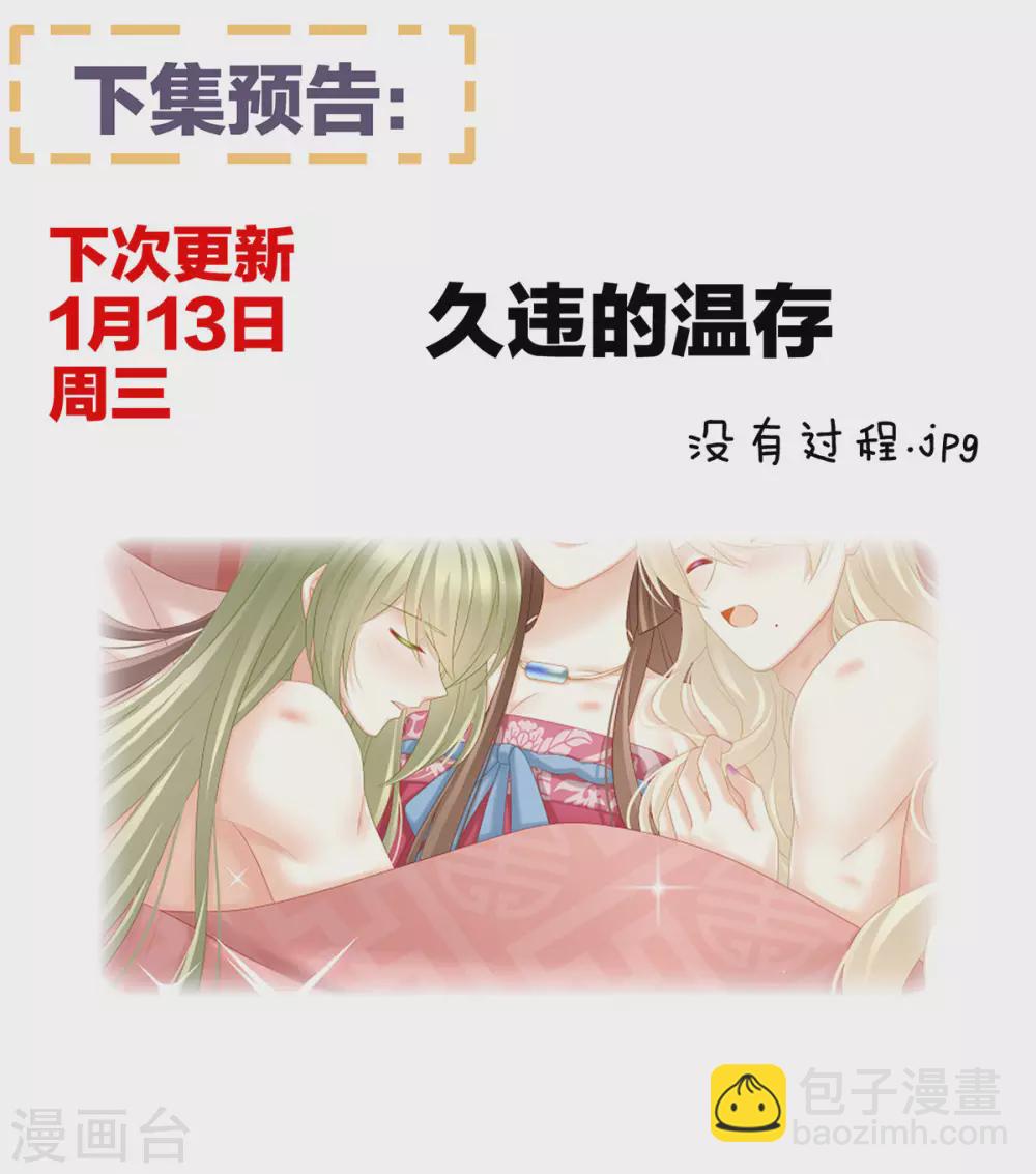 女帝的后宫 - 第191话 让我来解放你 - 2