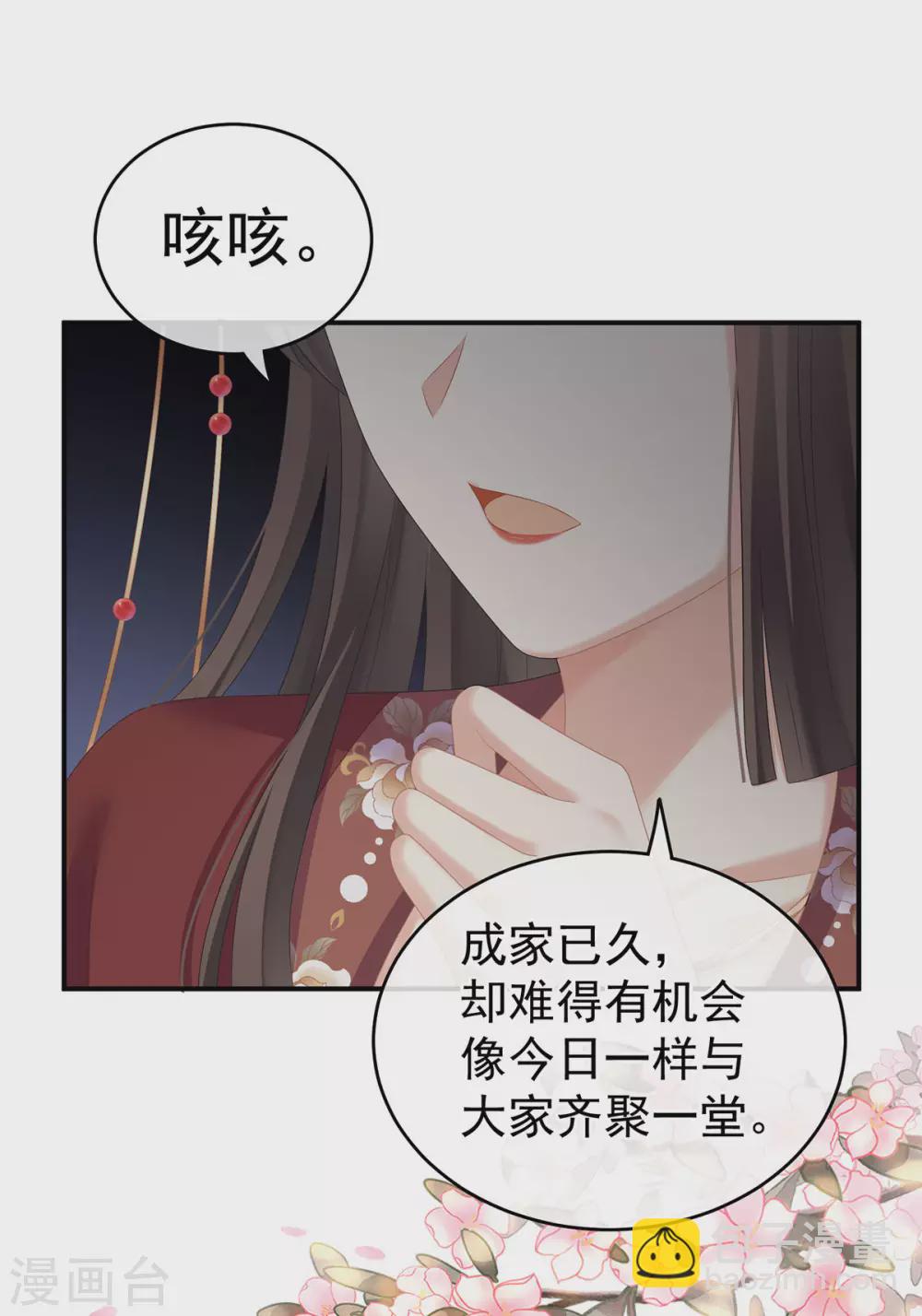 女帝的後宮 - 第204話 姐夫別看了(1/2) - 4