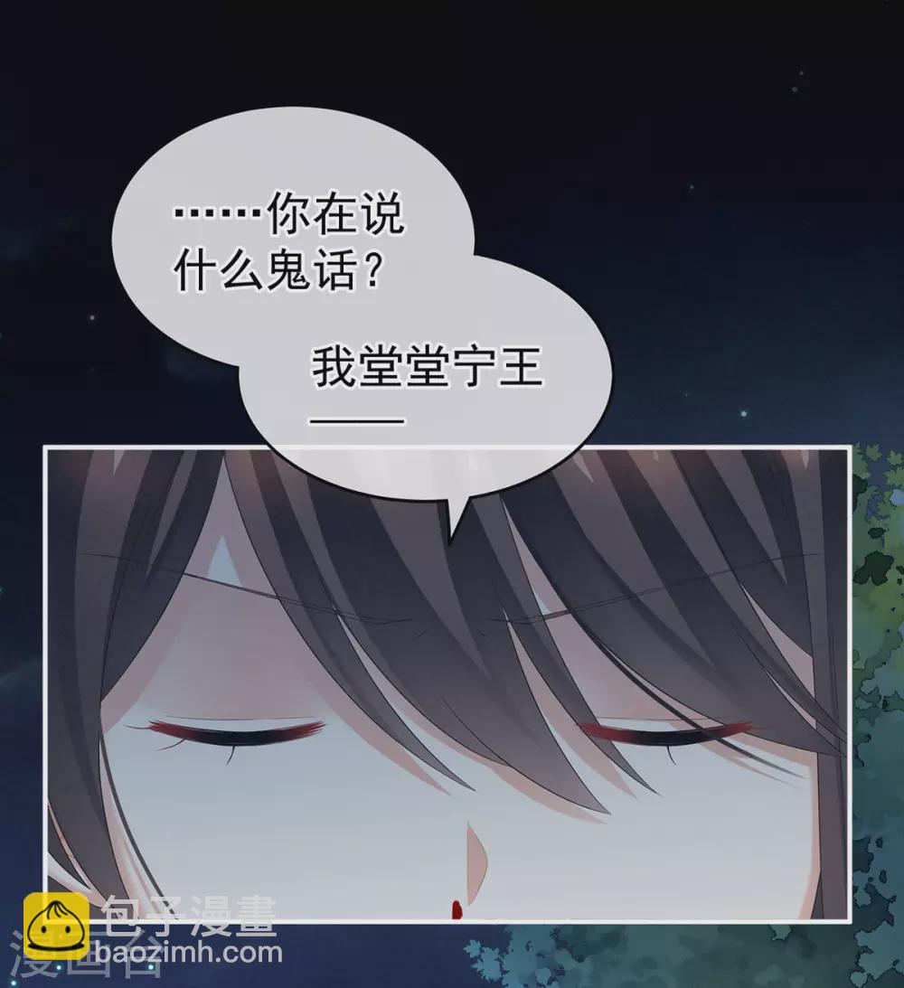 女帝的後宮 - 第206話 年輕的身體 - 1