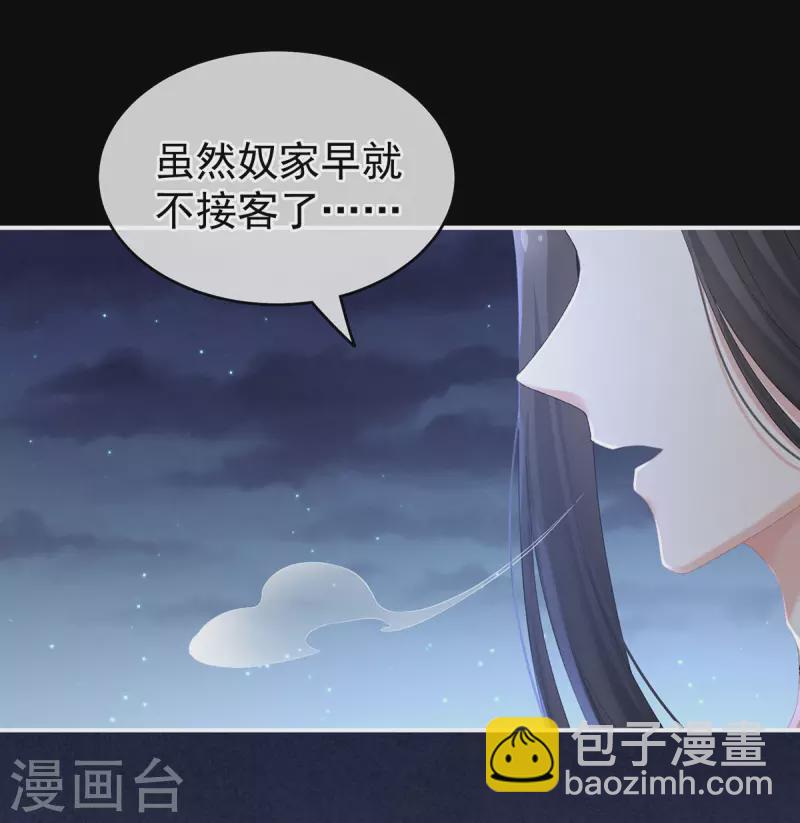 女帝的後宮 - 第228話 喜歡粗暴一點的 - 6