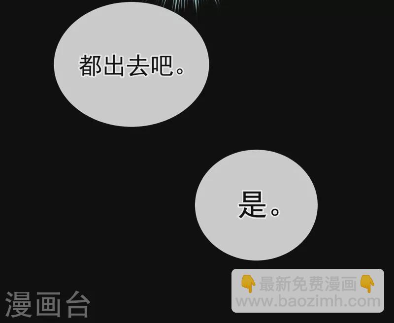 女帝的後宮 - 第237話 好摸嗎？ - 1