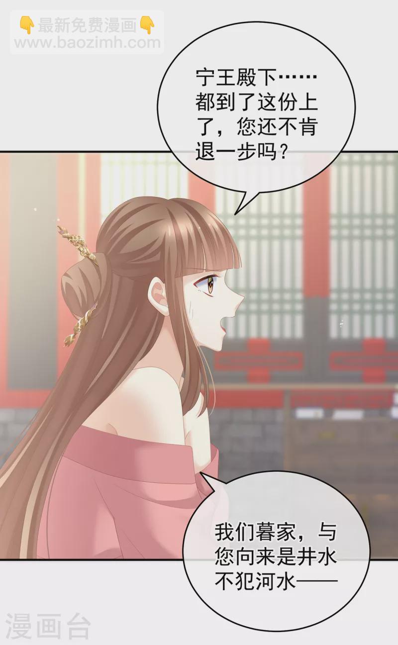 女帝的后宫 - 第239话 是我给他褪朱的 - 5