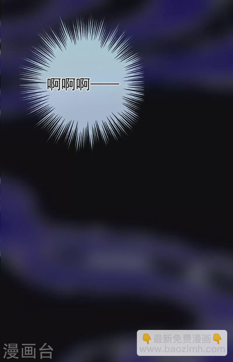 女帝的後宮 - 第241話 好痛(1/2) - 2