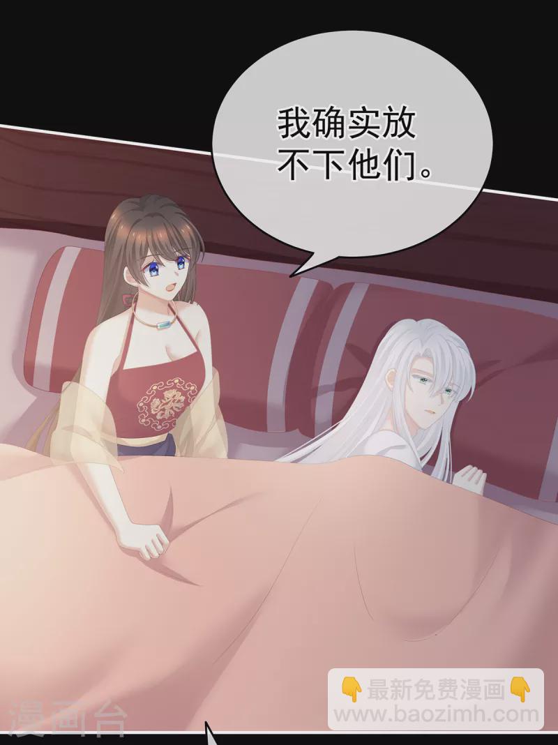 女帝的後宮 - 第245話 抱我 - 3