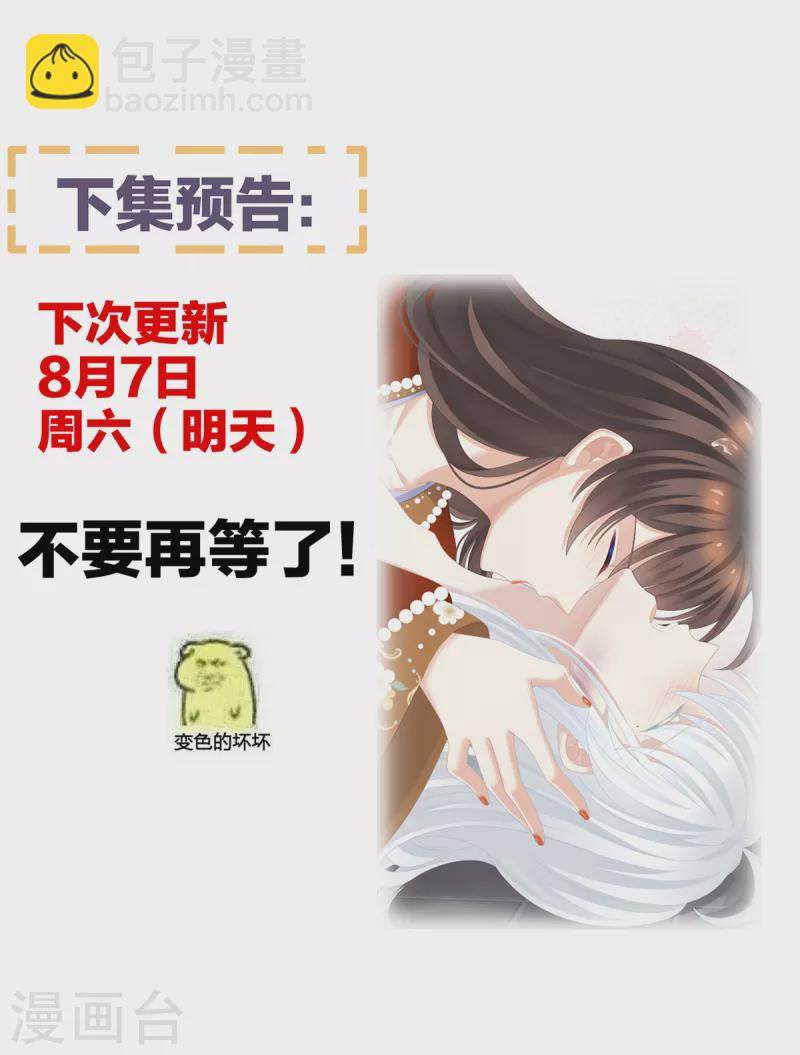 女帝的後宮 - 第254話 點燃的慾望 - 3