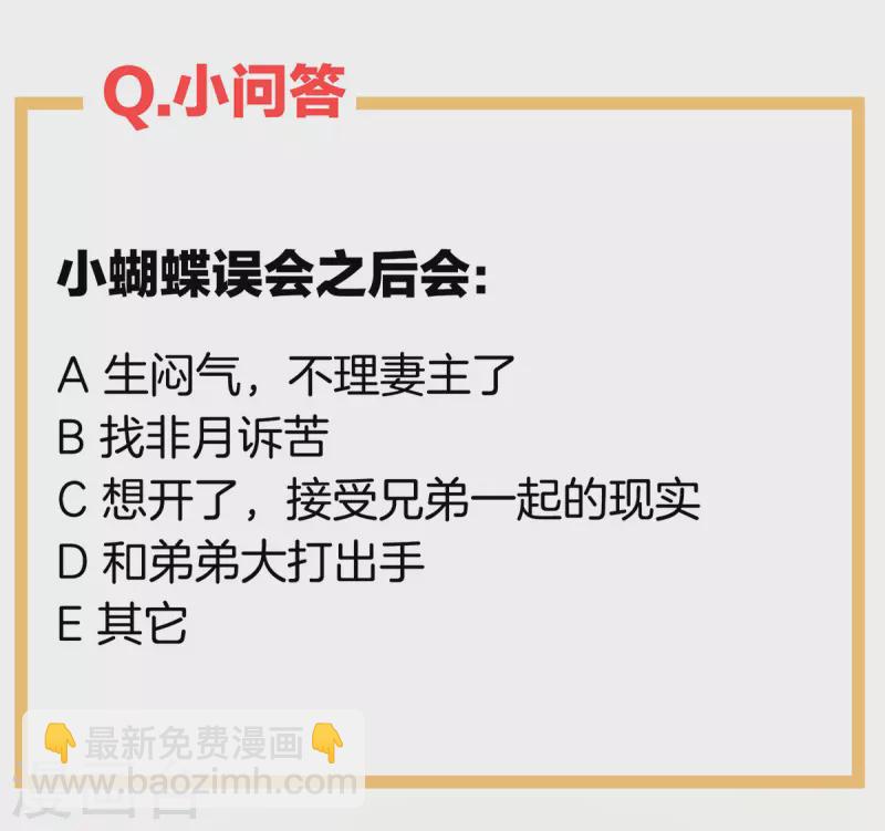 女帝的後宮 - 第265話 我還和她接吻了 - 1