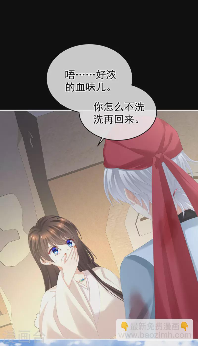 女帝的後宮 - 第271話 洗白白 - 7