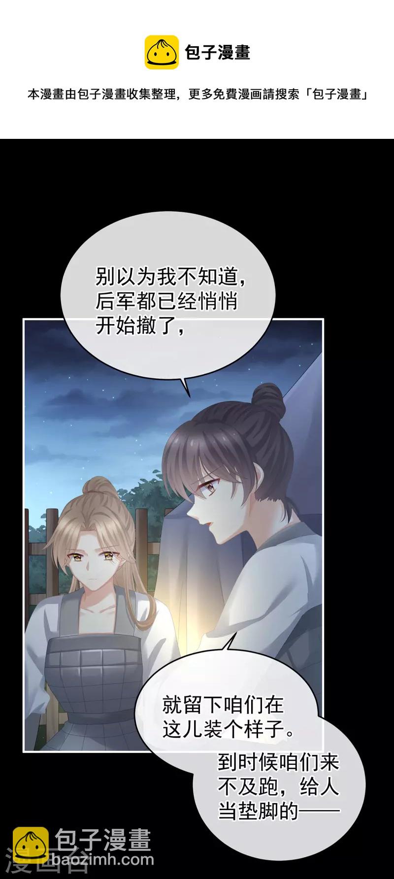 女帝的後宮 - 第275話 昭兒好興奮 - 1