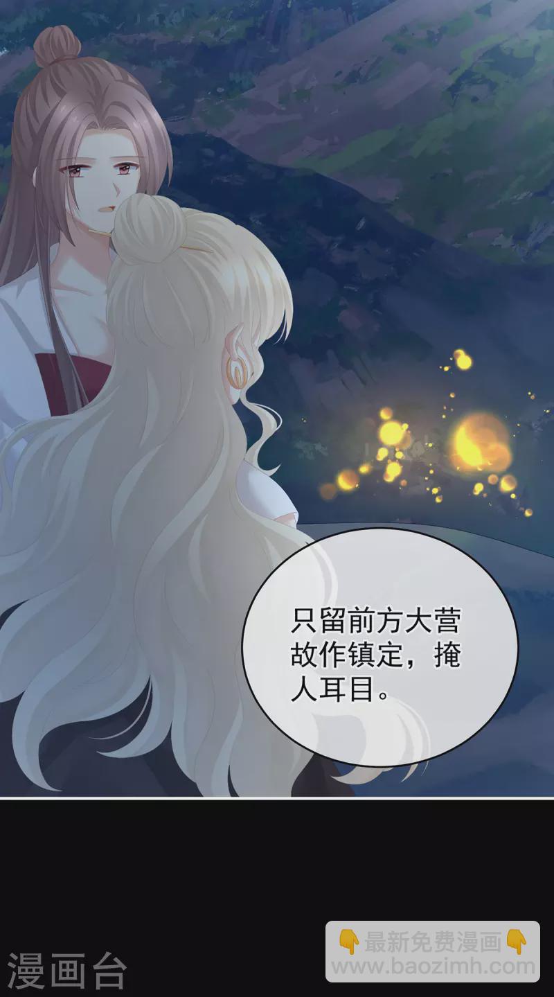 女帝的後宮 - 第275話 昭兒好興奮 - 7