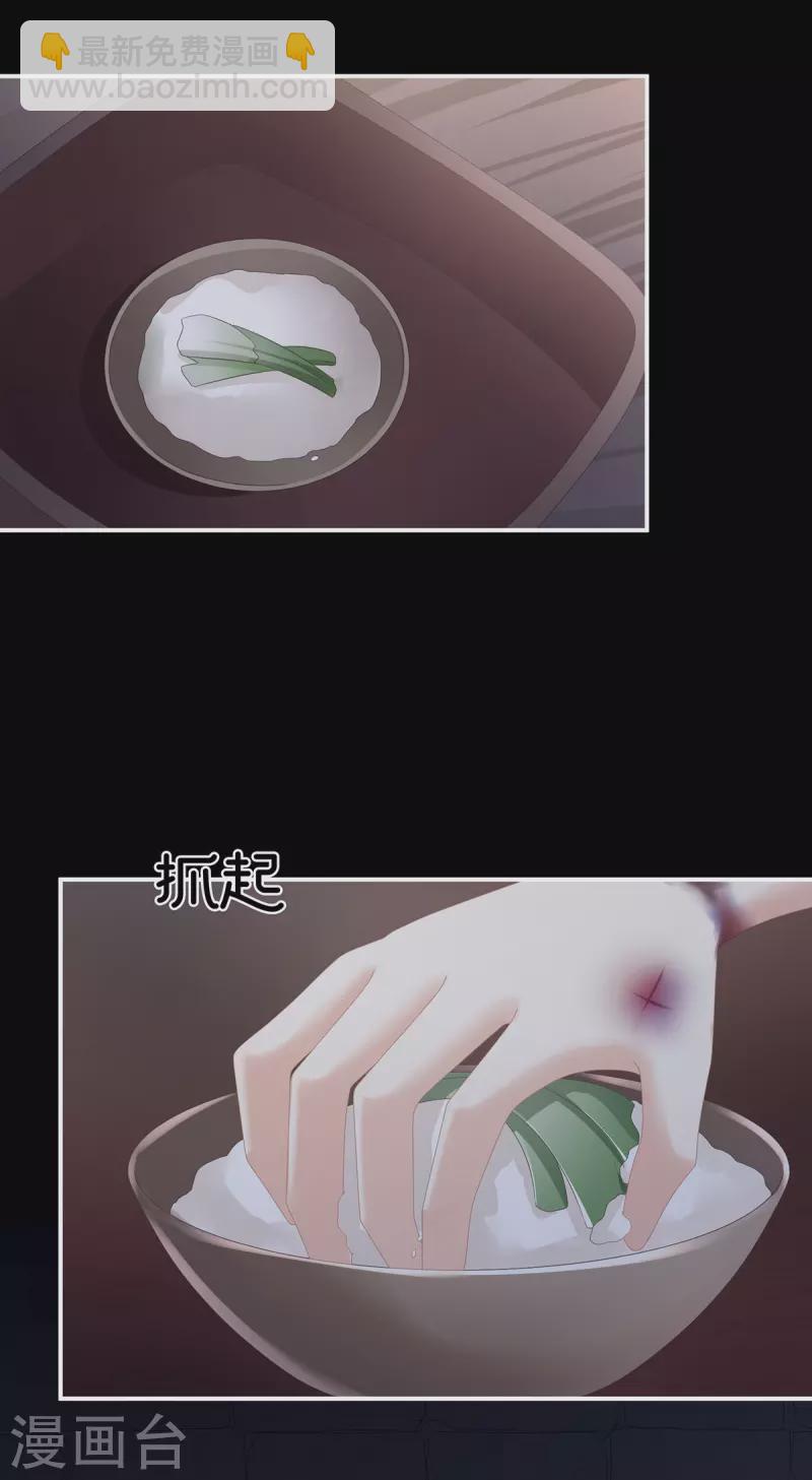 女帝的后宫 - 第300话 长生蛊 - 5