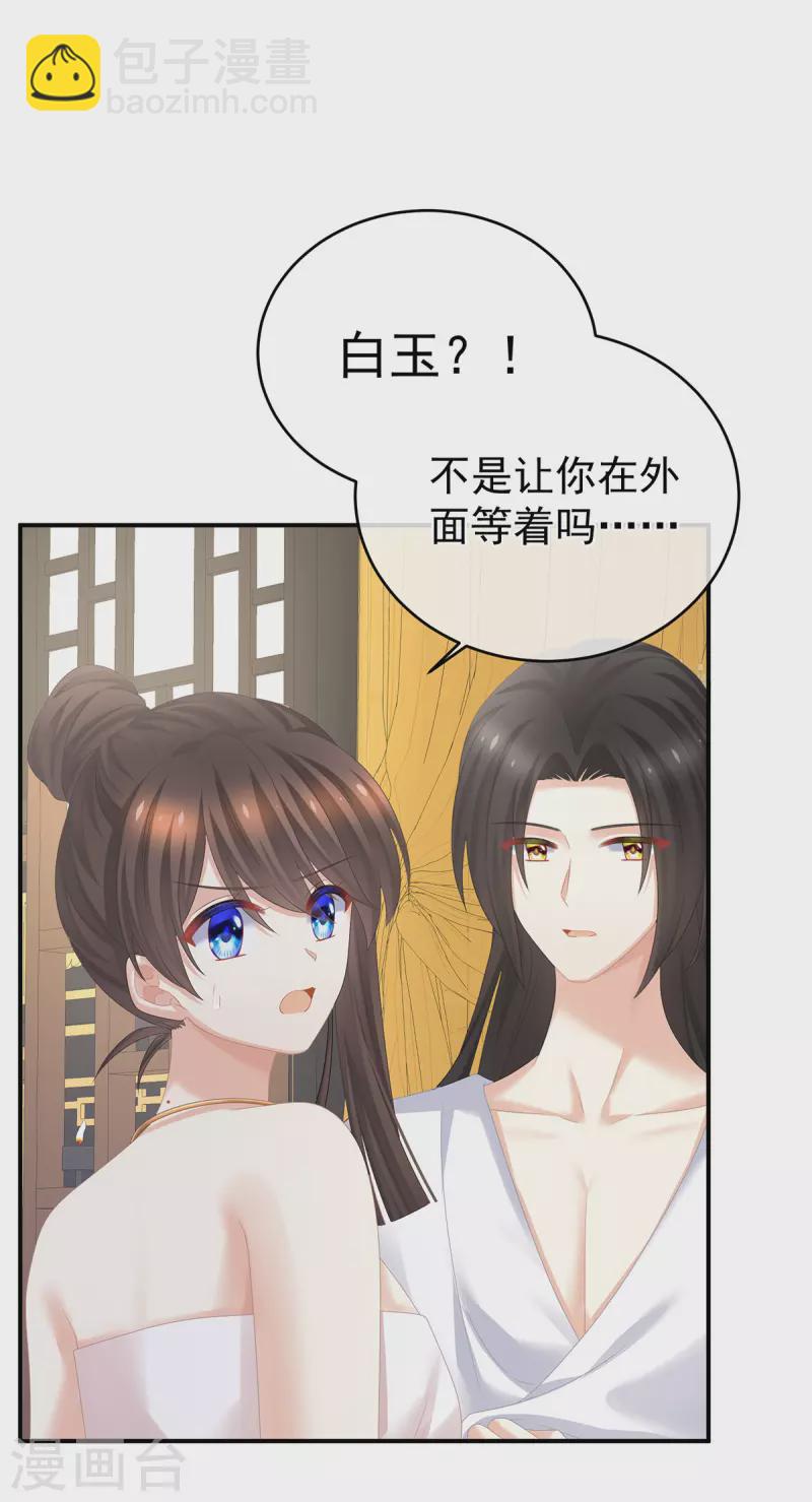 女帝的后宫 - 第315话 还想用美男计？ - 5