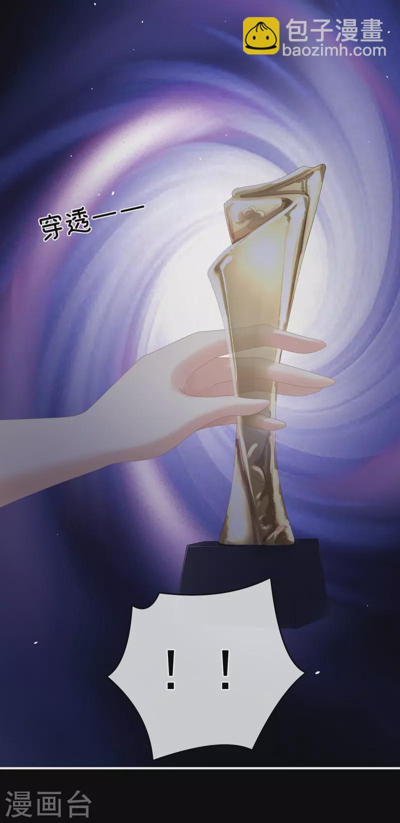 女帝的后宫 - 第328话 我记得他的声音！ - 3