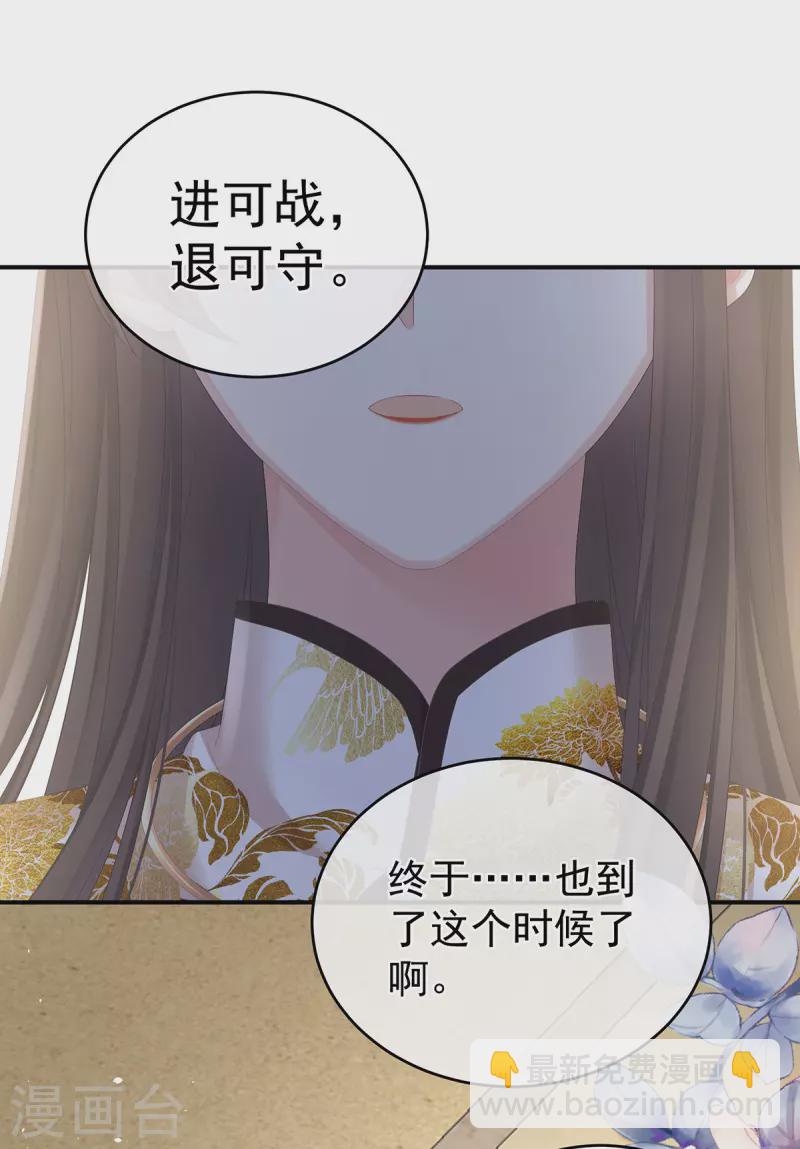 女帝的后宫 - 第336话 宁王强势回归！ - 6