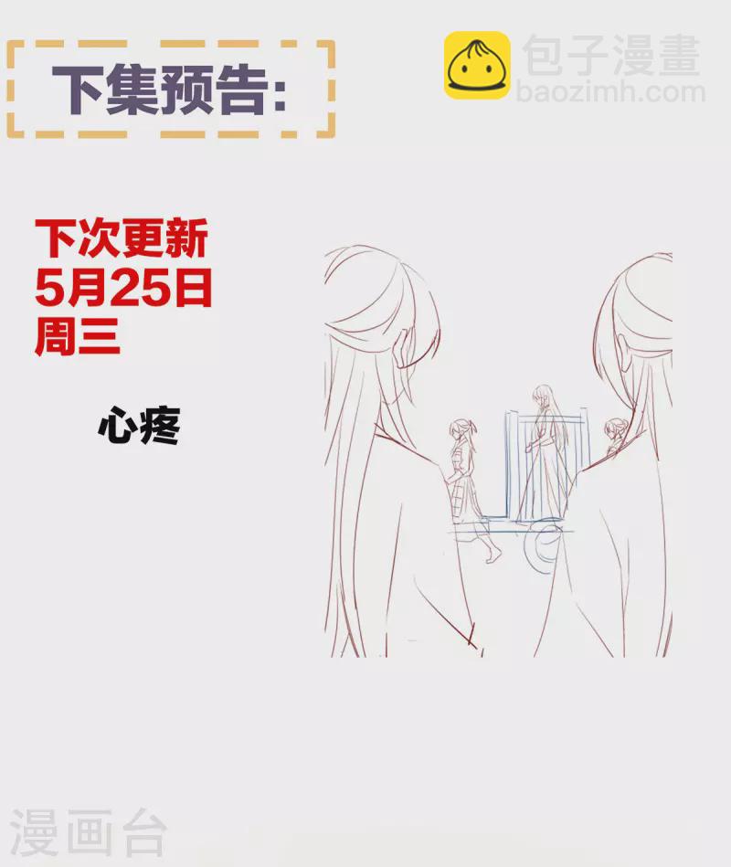 女帝的後宮 - 第336話 寧王強勢迴歸！ - 6