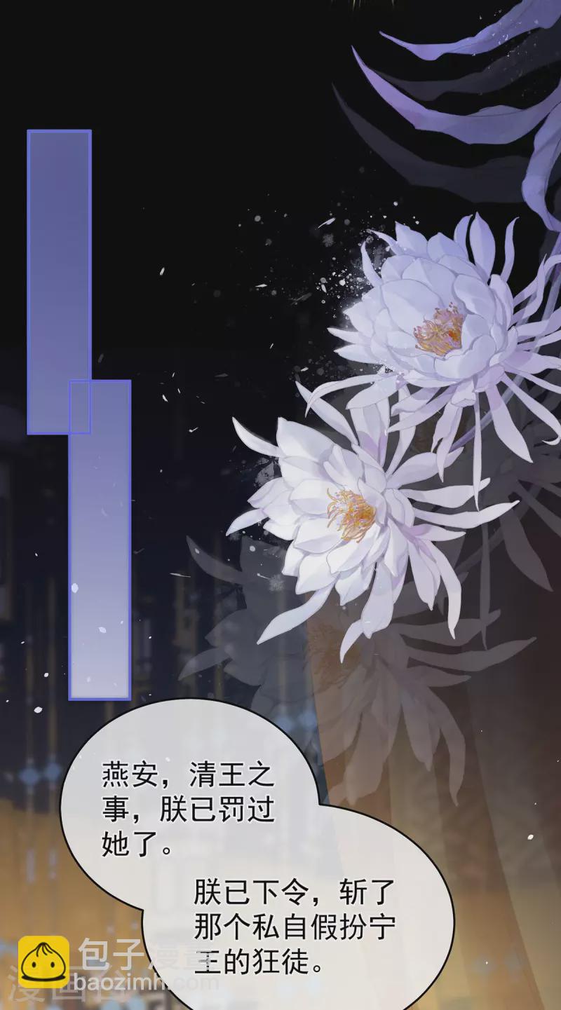 女帝的後宮 - 第337話 心疼(1/2) - 6