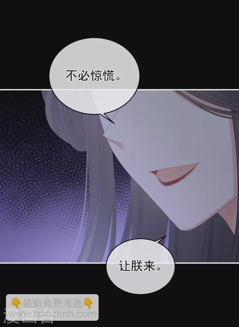 女帝的後宮 - 第339話 顧飛燕侍寢 - 3