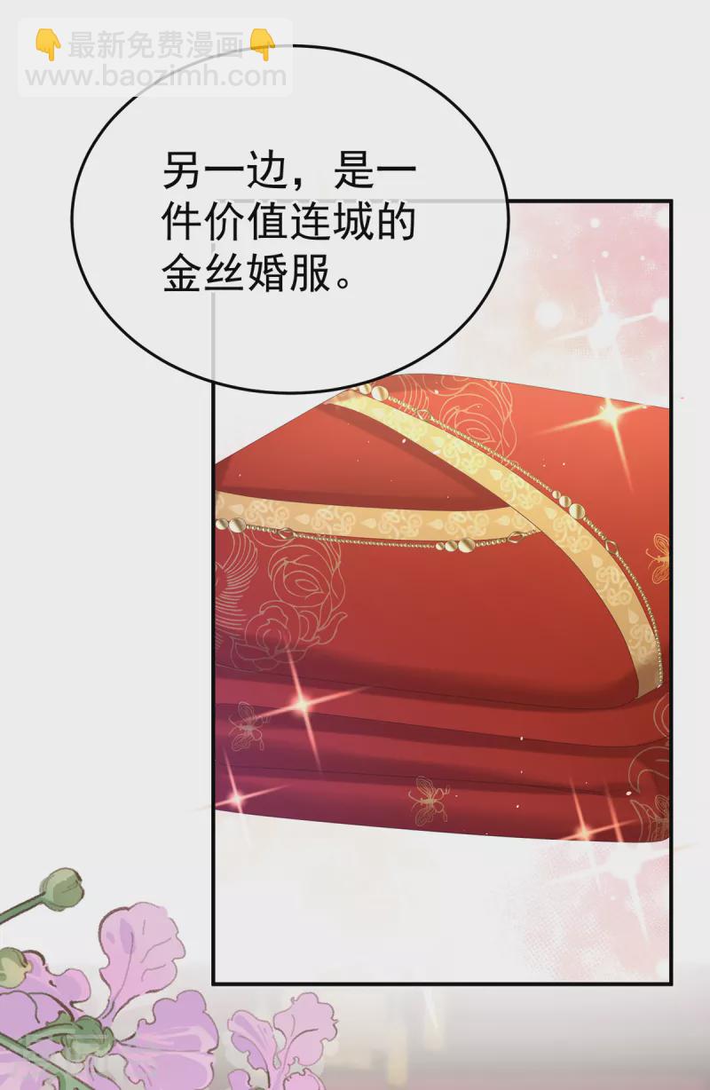 女帝的後宮 - 第355話 劍與嫁衣 - 1