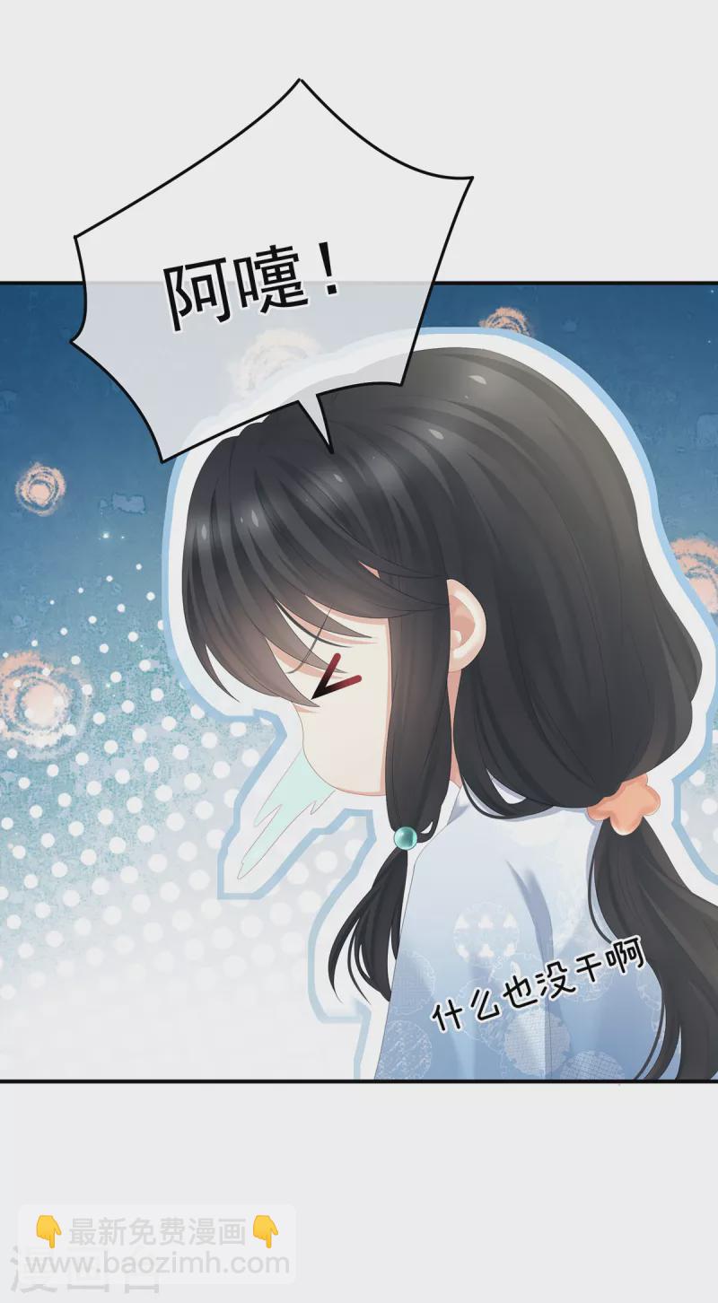 女帝的后宫 - 第357话 赴刑 - 1