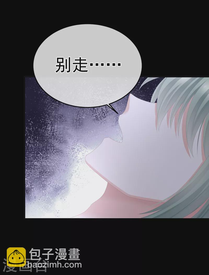 女帝的後宮 - 第359話 唯我一人 - 4