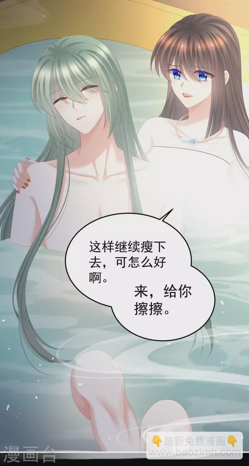 女帝的後宮 - 第376話 心有朝夕，星月與共（上） - 7