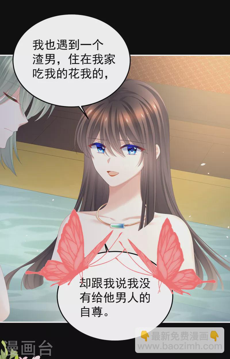 女帝的后宫 - 第376话 心有朝夕，星月与共（上） - 4