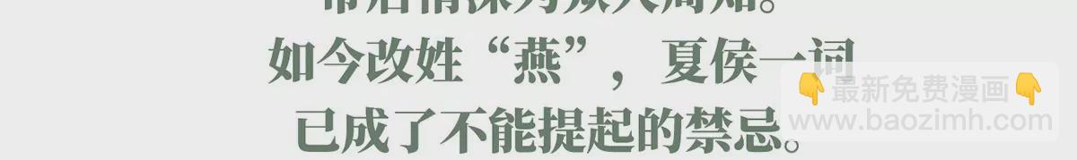 第二季：人物资料1(1/2)-第413话