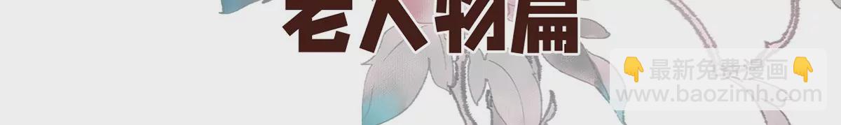 第二季：人物资料1(1/2)-第413话