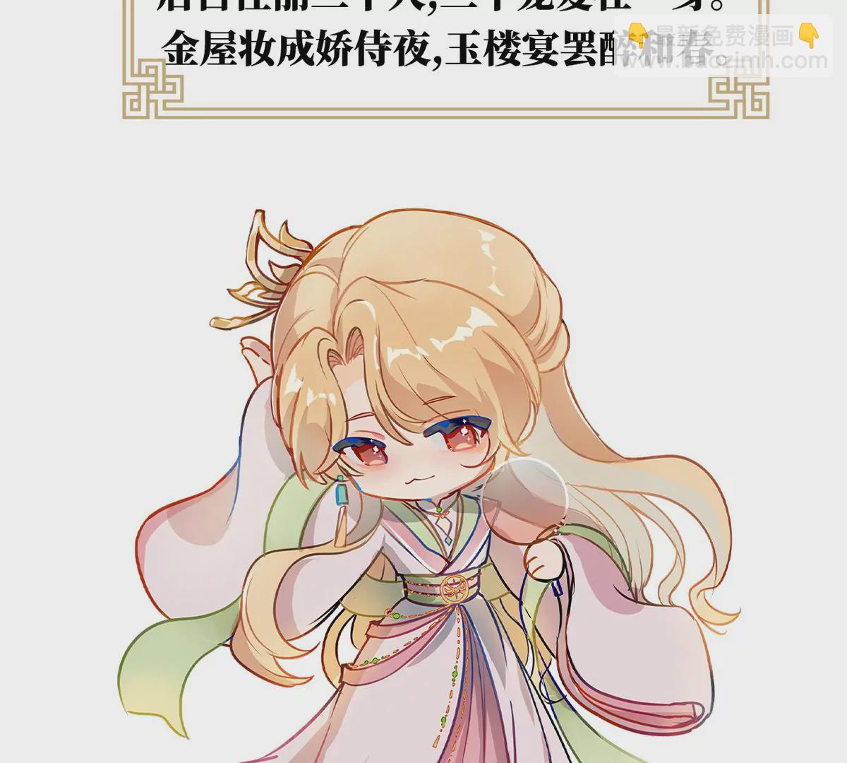 第二季：人物资料1(1/2)-第413话