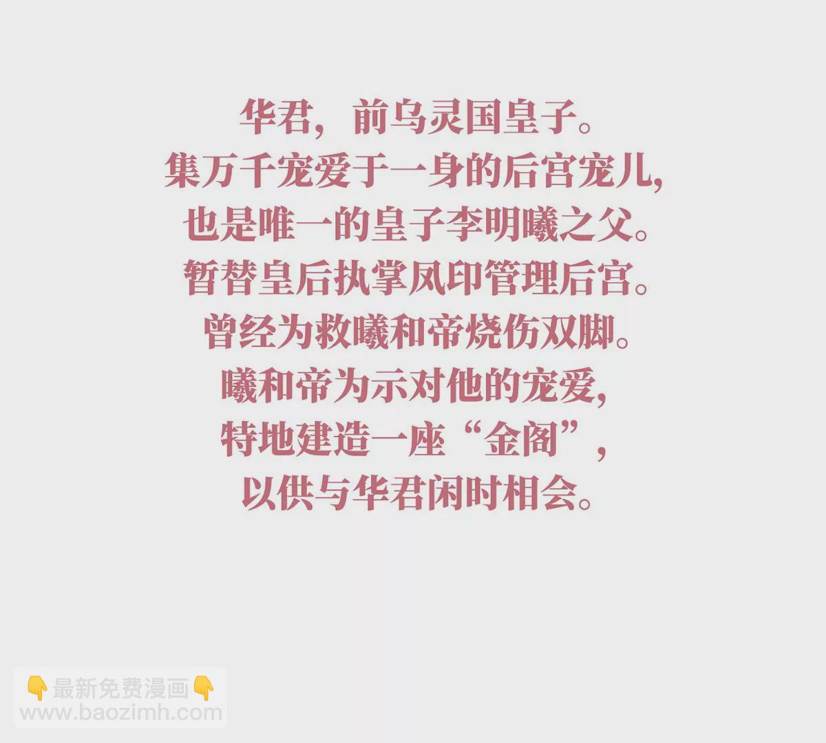 第二季：人物资料1(1/2)-第413话