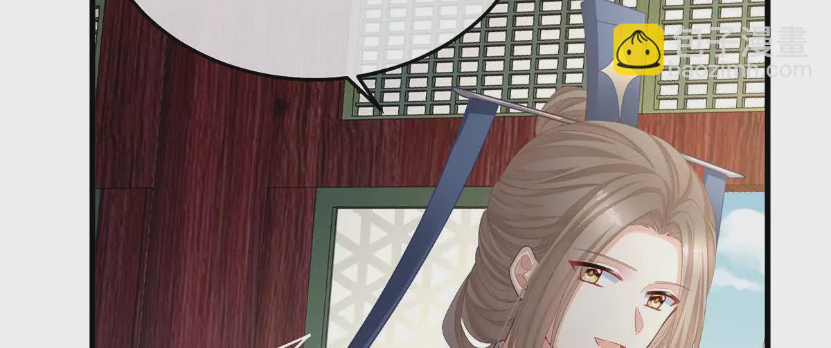 女帝的後宮 - 第二季06 你偷窺！(1/3) - 8