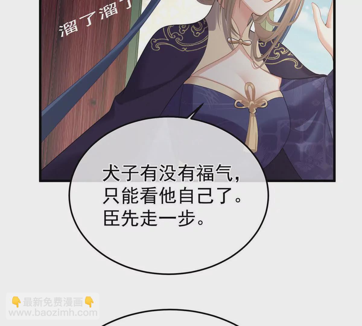 女帝的後宮 - 第二季06 你偷窺！(1/3) - 1